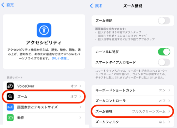 設定画面3